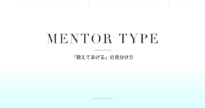 マッチングアプリで「教えてあげる」と近づく人の見分け方